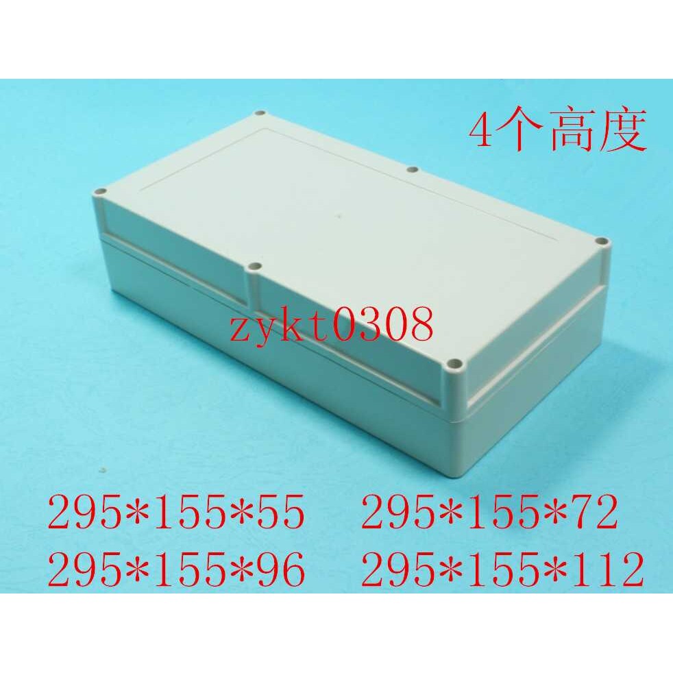 F32-1防水盒 塑料接线盒 295*155*112 聚合物锂电