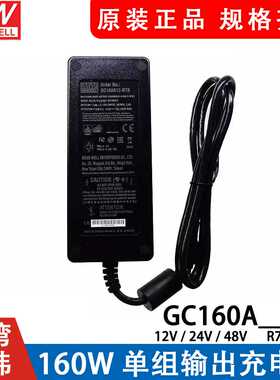 GC160A明纬R7B/AD1开关电源A12/A24/A48节能160W蓄电池充电器24V