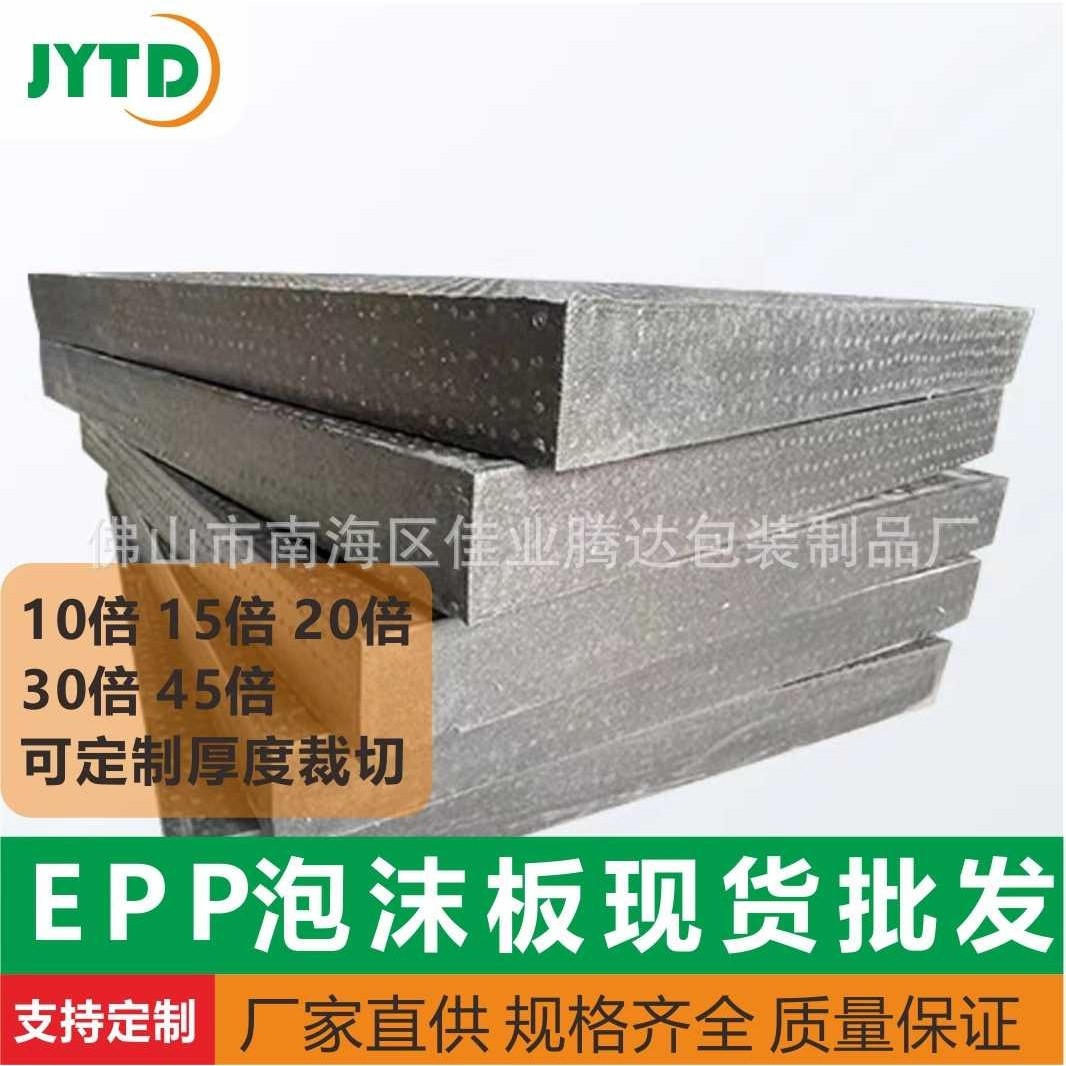 黑色EPP泡沫板10/15/20/30/45倍率聚丙烯泡沫板CNC模型雕刻泡沫,3C数码配件,摄像机配件,淘宝优惠券,粉丝福利购,淘宝优惠卷