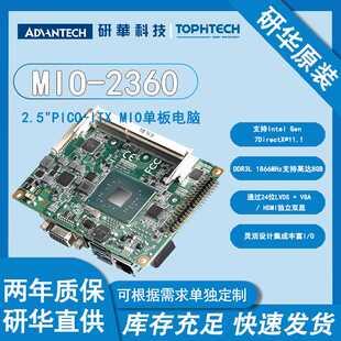 研华嵌入式 2360 2.5英寸双核N3350 工业控制主板 单板电脑MIO