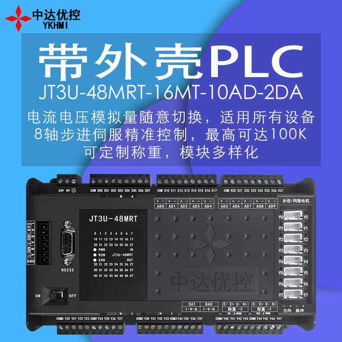 中达优控PLC可编程控制器 8轴步进伺服控制 可达100K多路通讯端口,3C数码配件,摄像机配件,淘宝优惠券,粉丝福利购,淘宝优惠卷