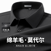 衬衫 HODO 红豆重磅莫代尔绵羊毛可机洗长袖 男商务休闲衬衣vip