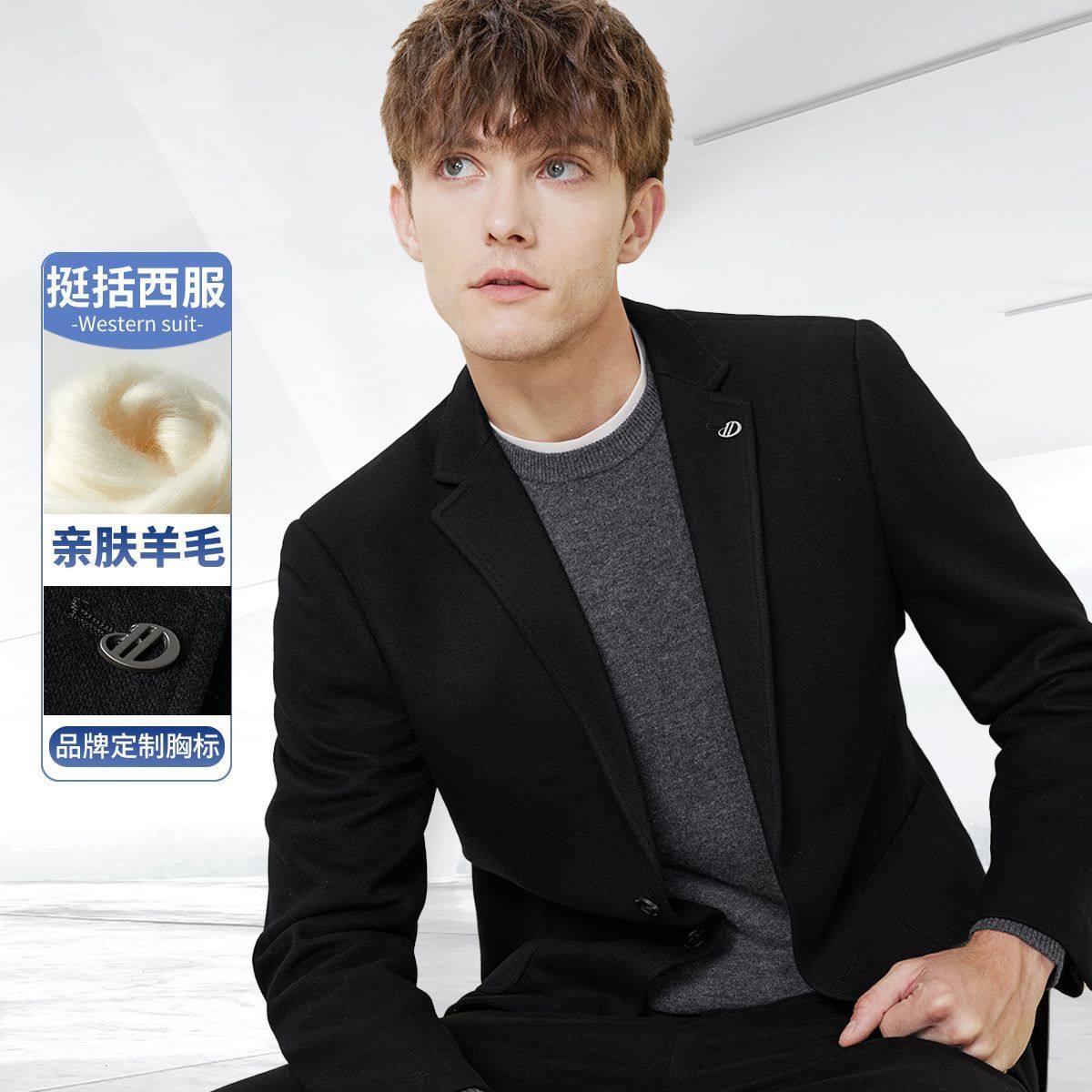 hodo/红豆含羊毛修身西服男2025春秋季商务正装男士西装外套vip