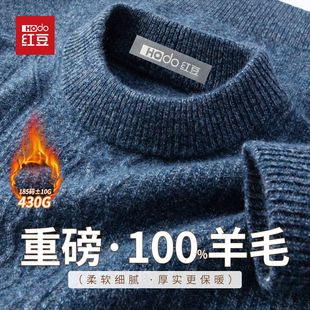 HODO/红豆430g重磅全羊毛秋冬加厚保暖针织毛衣圆领提花羊毛衫男