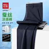 HODO 男弹力直筒商务长裤 红豆防晒凉爽冰丝裤 含桑蚕丝休闲裤