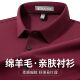 HODO 男休闲商务休闲易打理透气vip 衬衫 红豆绵羊毛秋季 长袖