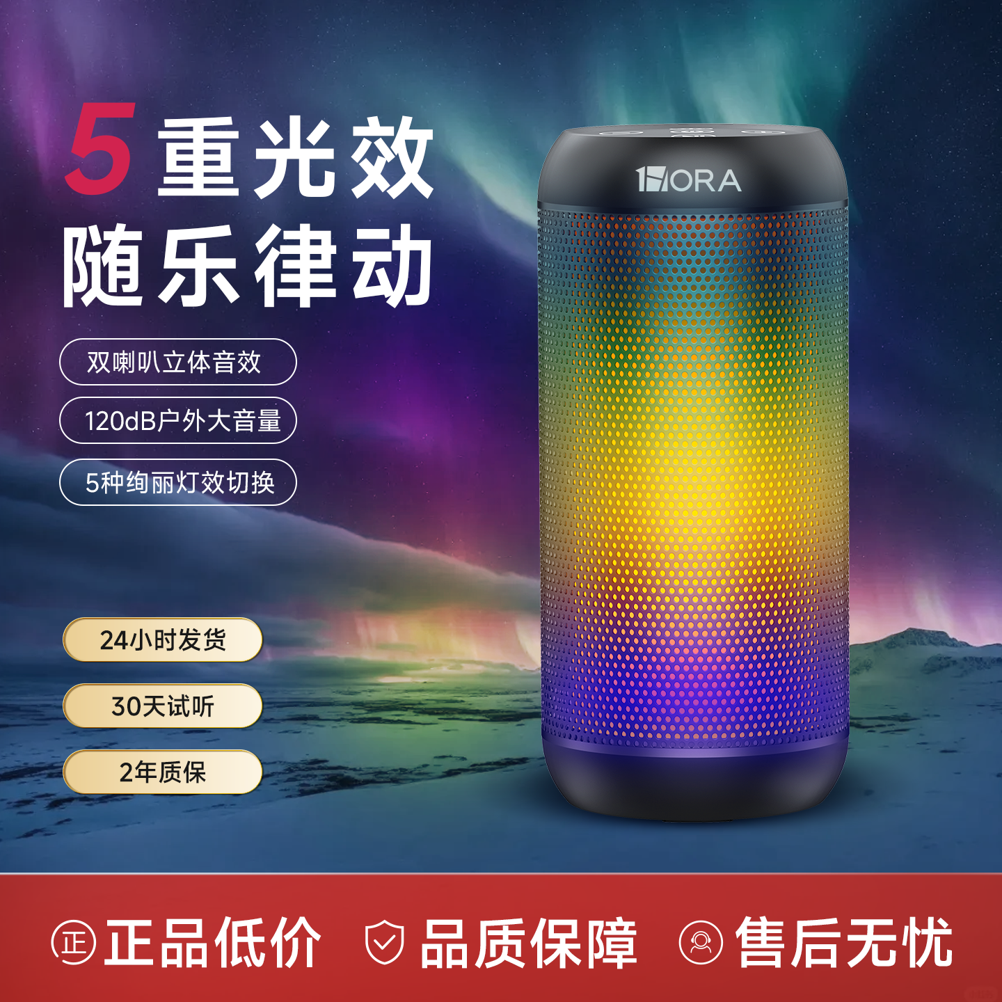 氛围灯音响】蓝牙音箱大音量小型电脑桌面无线低音炮户外插卡u盘