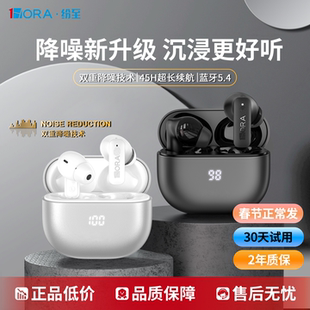 2026新款蓝牙耳机无线入耳式主动降噪高音质长续航大电量官方正品