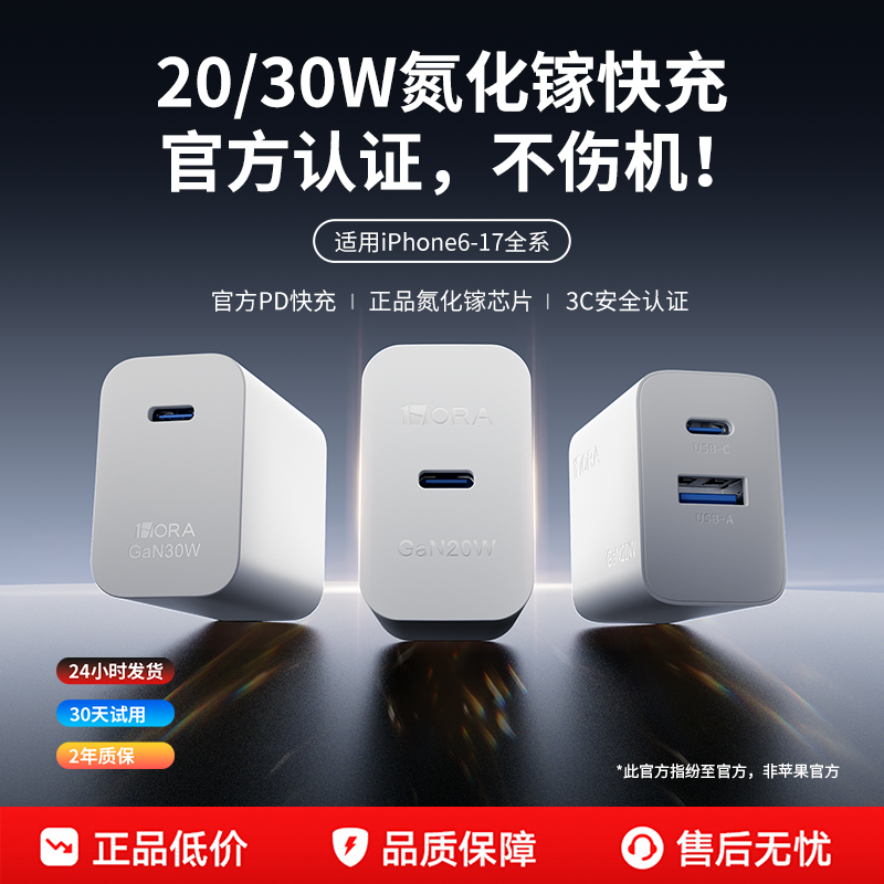 纷至pd20/30w氮化镓充电器适用苹果usb充电头typec快充数据线和头一套12/13/14/15/16/ipad手表通用双口插头
