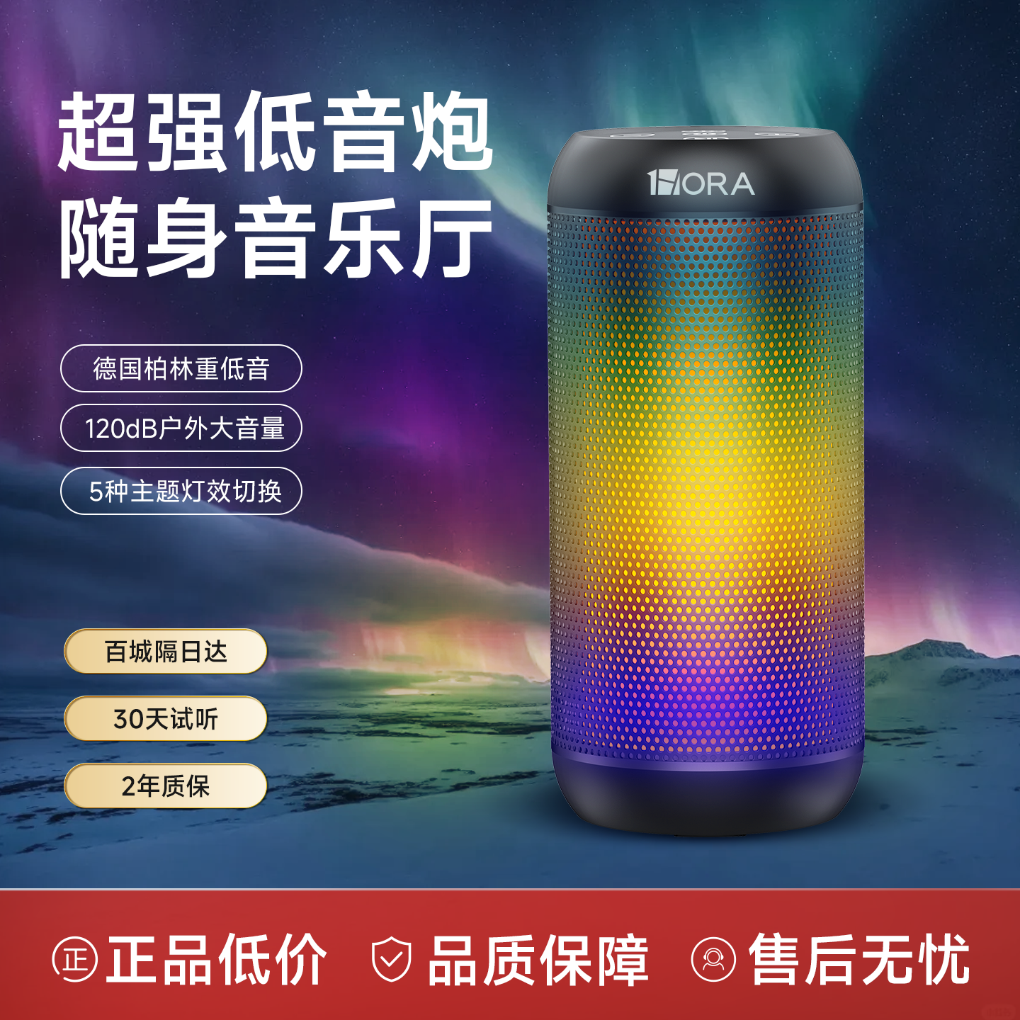 德国柏林重低音】大音量蓝牙音响