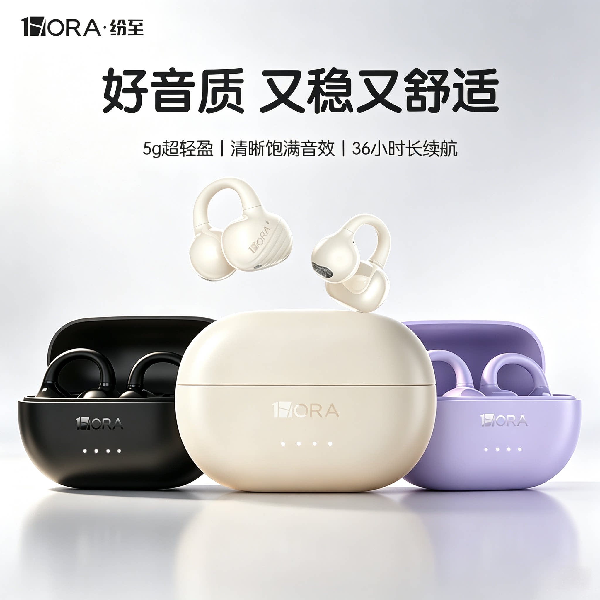 纷至蓝牙耳机耳夹式2026新款无线高音质久戴不痛超长续航运动跑步