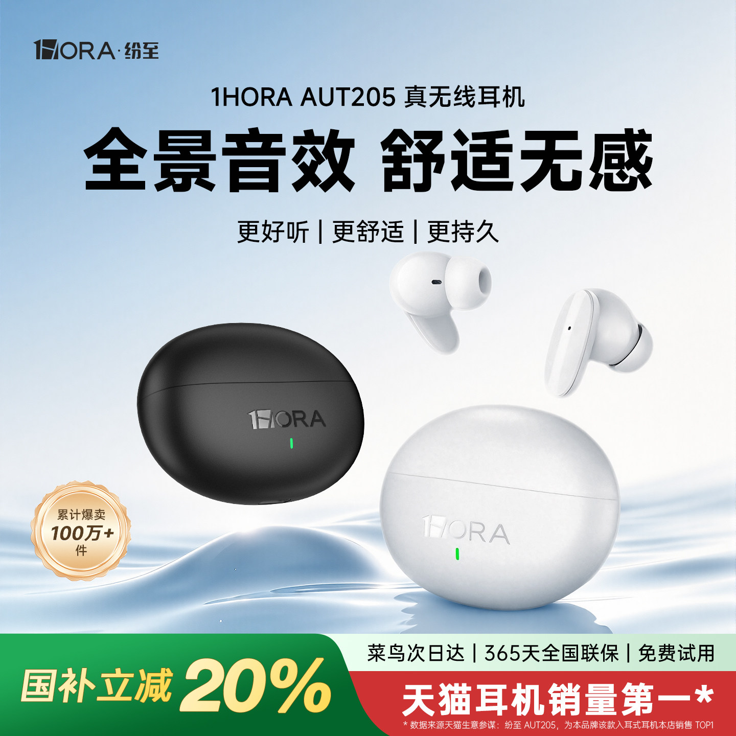 【政府补贴】纷至蓝牙耳机2026新款超长续航大电量无线入耳式运动