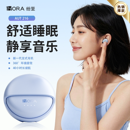 2026新款】女生睡眠降噪运动耳机