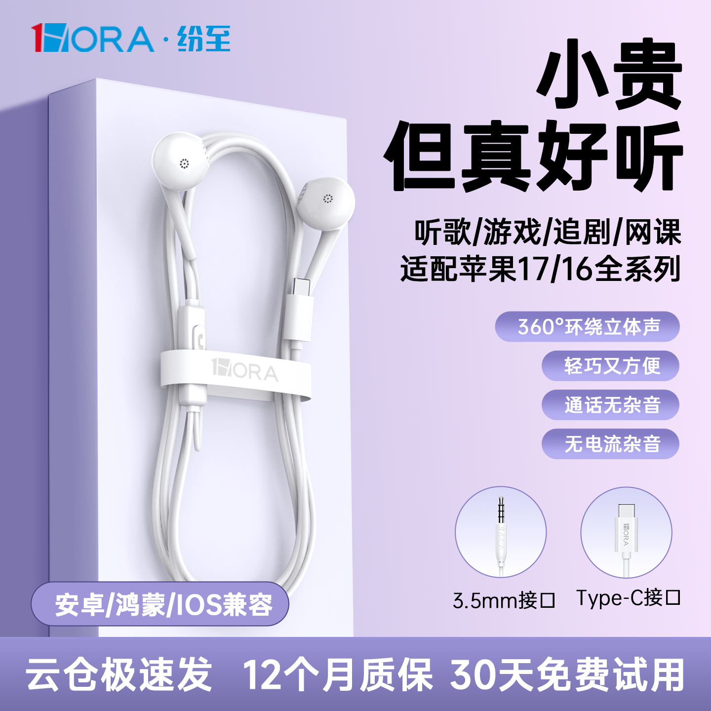有线耳机typec接口圆孔HIFI半入耳游戏电脑适用苹果华为小米安卓K
