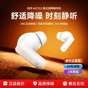 主动降噪耳机】2026新款蓝牙耳机无线入耳式高音质长续航官方正品