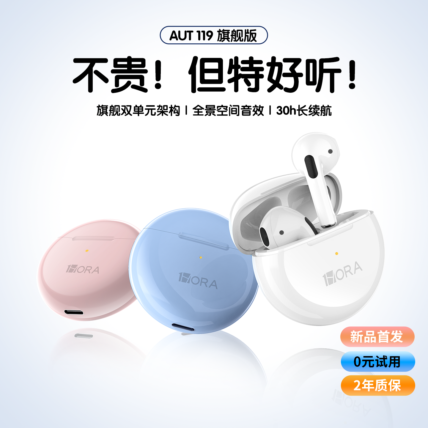 2025新款蓝牙耳机无线半入耳式久戴不痛超小高音质长续航通话男女