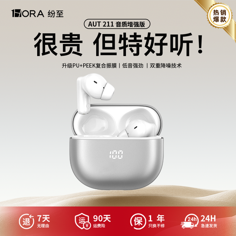 重磅新品】纷至高音质无线蓝牙耳机入耳式主动降噪官方正品26新款