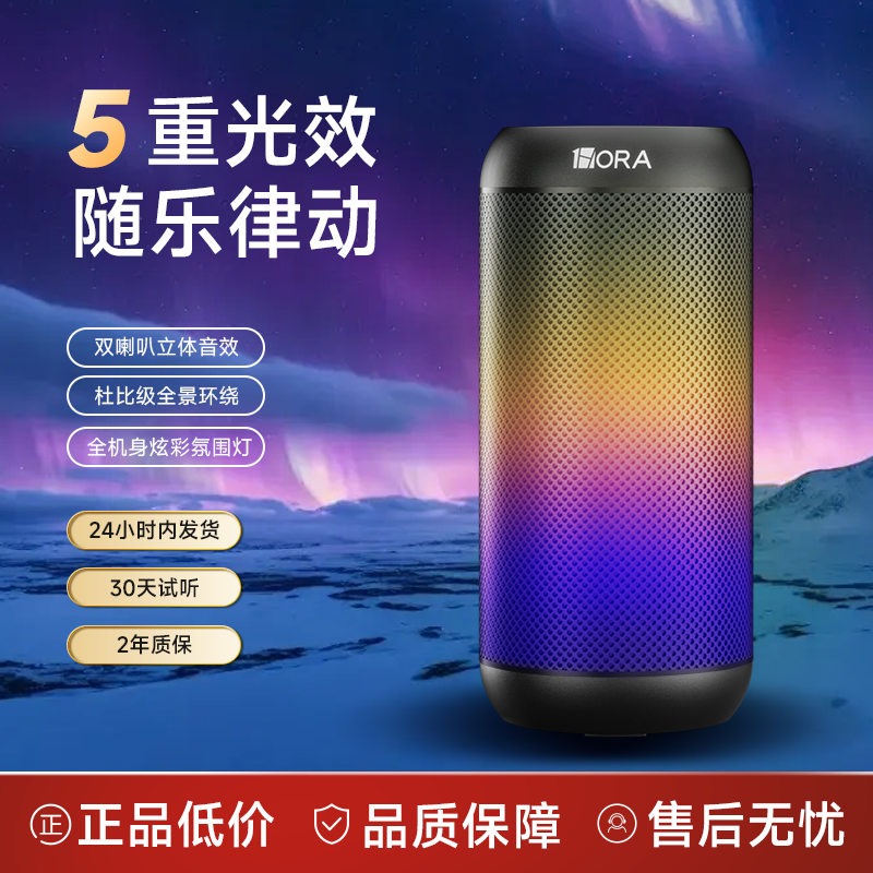 纷至炫彩蓝牙音箱电脑音响低音炮大音量高音质户外插卡便携式u盘