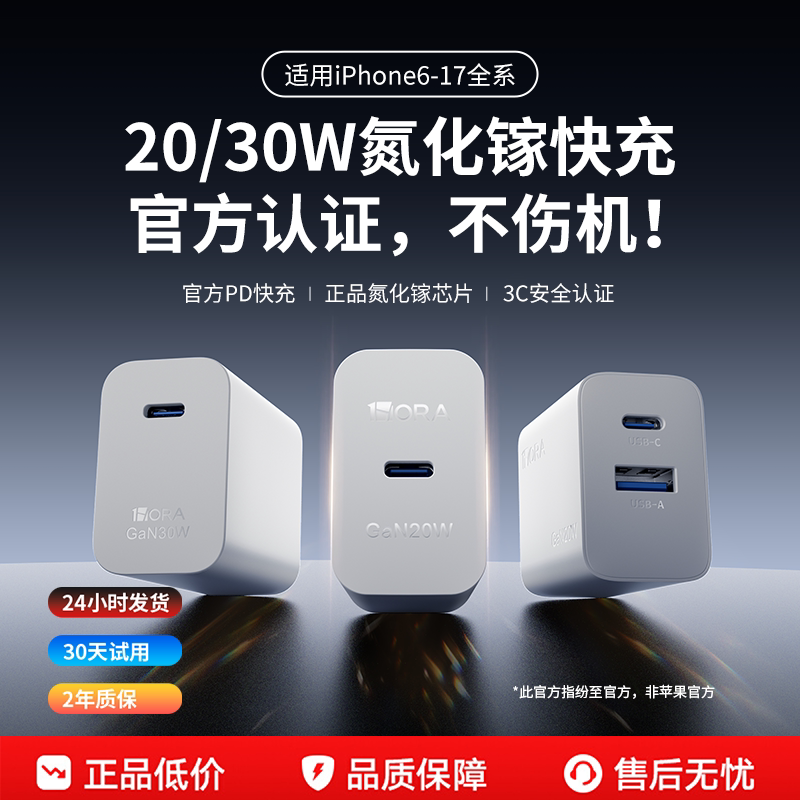 纷至pd20/30w氮化镓充电器适用苹果usb充电头typec快充数据线和头一套12/13/14/15/16/ipad手表通用双口插头