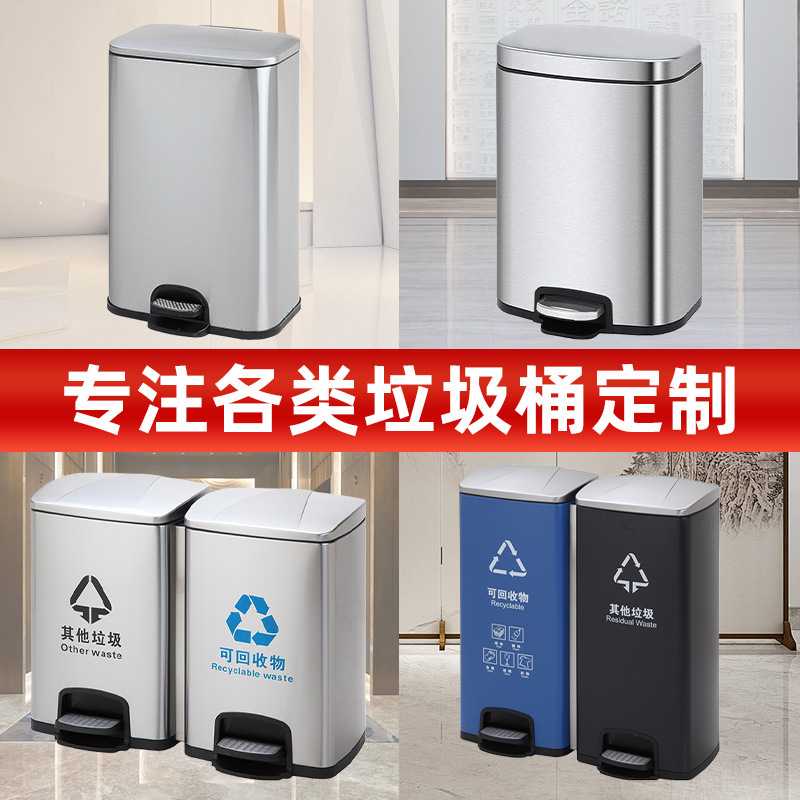 不锈钢脚踏垃圾桶公共场合四色分类商场学校银行果皮桶商用垃圾桶