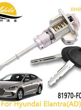 适用现代ELANTRA伊兰特朗动 前左车门拉手锁芯 81970-F0000