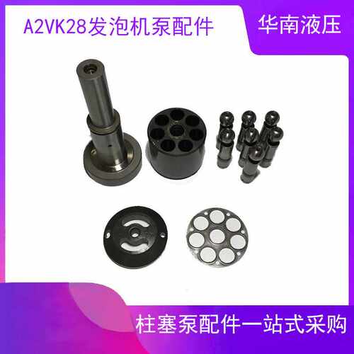 REXROTH力士乐油泵A2VK28 聚氨酯发泡机柱塞泵A7VK28维修配件