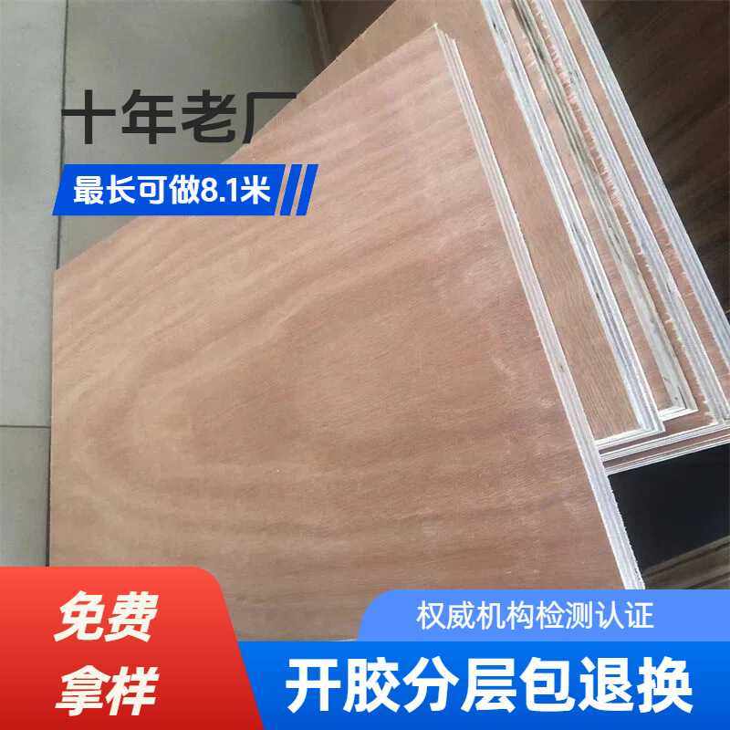 板异形板定尺二次成型桃花芯科技木多层板双面包装用定制定制加工
