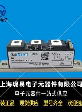 TT104N08KOF/12KOF TT104N14KOF TT104N16KOF功率可控硅模块.现货