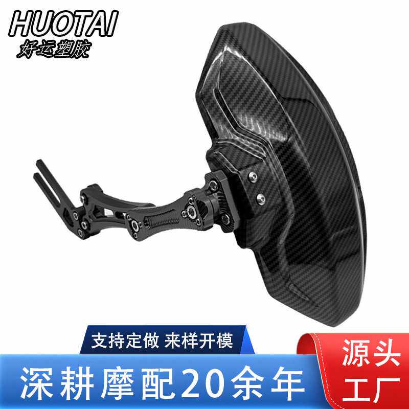 电动车后挡泥板通用小牛九号m5电摩改装配件泥瓦碳纤维后轮n7瑞配