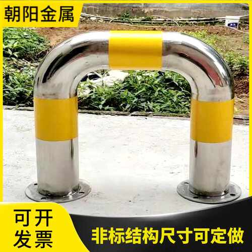 不锈钢防撞护栏工厂仓库重型货架M型挡车器金属弯管地挡直径76mm