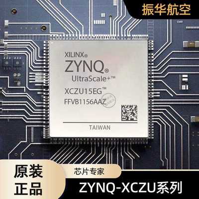原装现货 XCZU15EG-2FFVB1156I 嵌入式可编程门阵列 封装FBGA1156