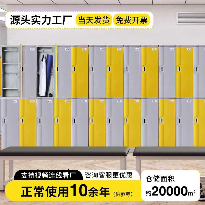 幼儿园儿童储物柜跆拳道abs塑料更衣柜电子存包智能文件办公柜子