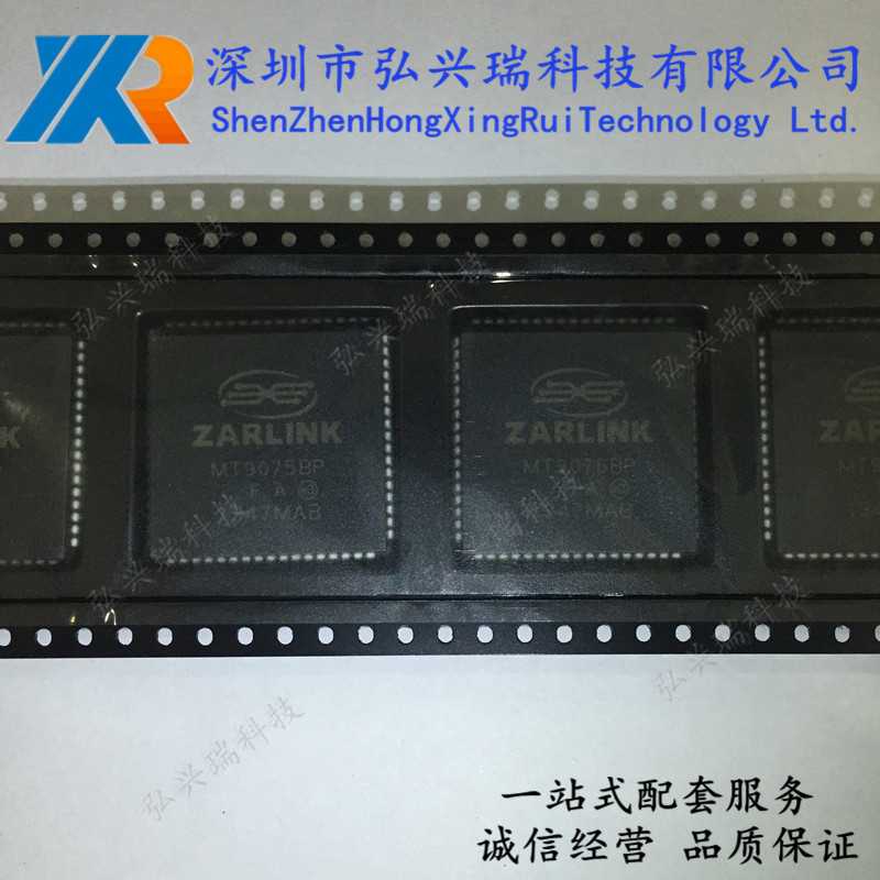 MT9075BP PLCC68 ZARLINK 收发器 接口芯片 储存 单片机