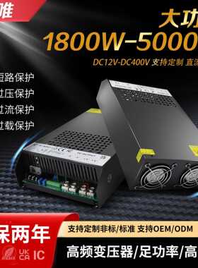 2000W3000W4000W5000W大功率恒压电源12V24V48V120V400V足功率