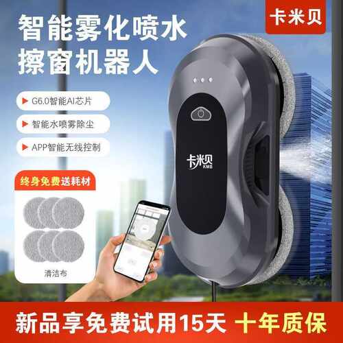 擦窗机器人高层清洁电动玻璃窗户家用遥控擦地