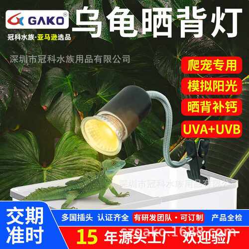 爬宠乌龟晒背灯UVA补钙保暖加热夹灯乌龟蜥蜴小太阳灯泡宠物灯
