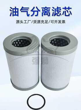 空压机过滤分离空气油微粒设备575076301螺杆空压机油气分离滤芯