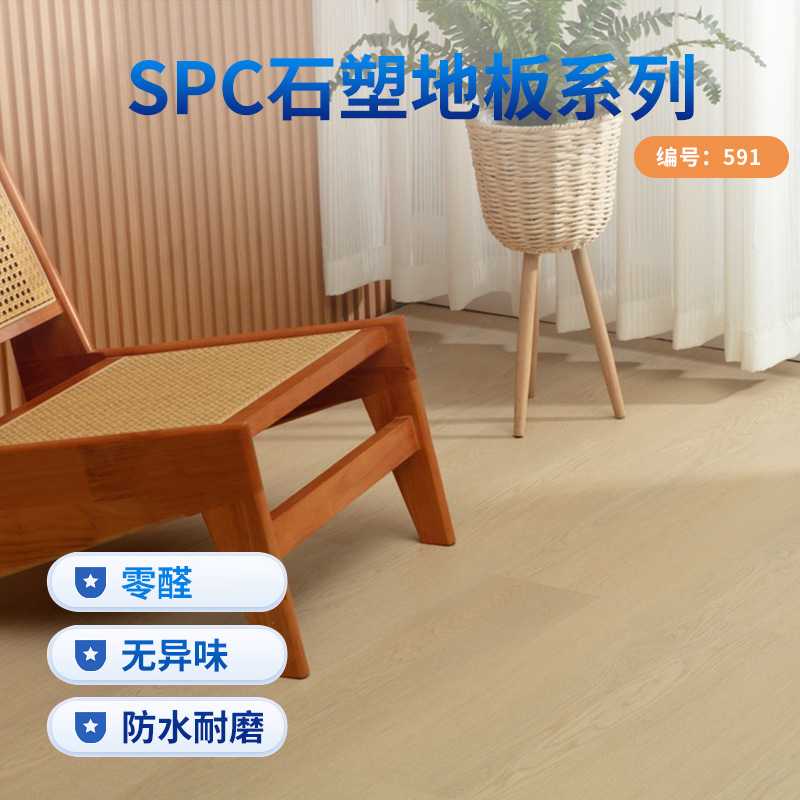 SPC石塑锁扣地板9mm家用无醛耐磨石晶地板学校工程翻新防水隔
