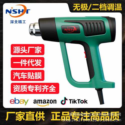深北精工进口马达热风枪调温工业热风枪汽车贴膜烤枪Hot Glue Gun