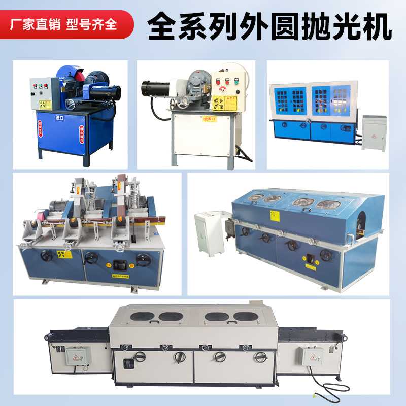 抛光机不锈钢管铜管铝管铜棒铝棒外圆除锈机铁管去毛刺打磨抛光机