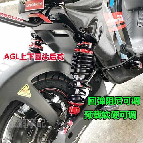 AGL后减震小牛UQI/U+b九号009Ube小龟电动车改装避震