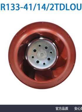 原装进口德国 RER133-41/14/2TDLOU 24V 32W 防水 离心风机