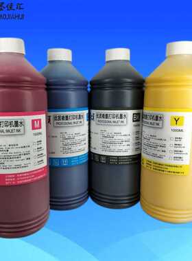 颜料烫画墨水衣服烫画墨水5113 4720 DX5 DX7打印墨水pigment ink