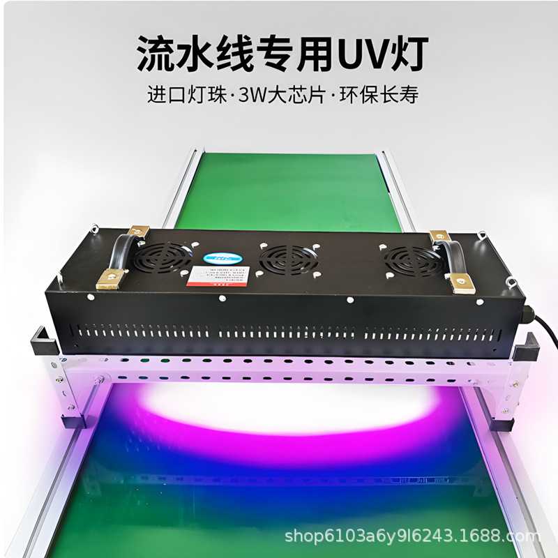 高强度紫外线UV灯LED紫外线胶固化灯 绿油光油365nm395nmuv光源