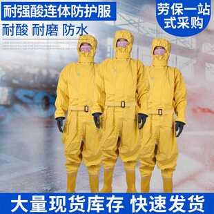 防强酸减连体工作服劳保轻型电镀半封闭式耐酸碱防化阻燃服