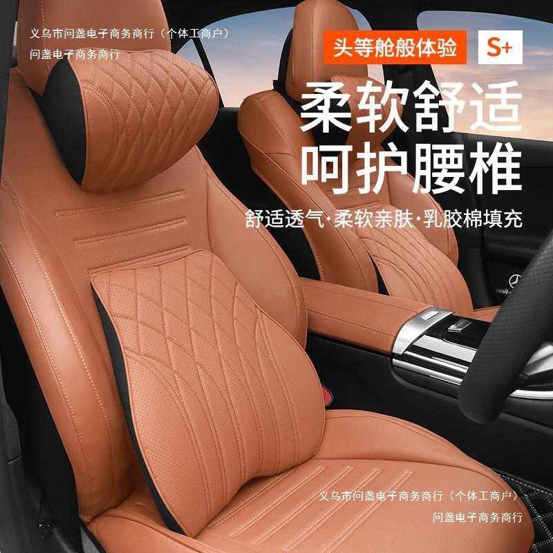 护颈枕枕头四季通用车内汽车车载靠枕记忆棉头枕腰靠护腰靠垫座椅