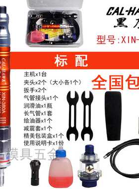 黑鹰气动打磨机刻磨机研磨机模具抛光机风磨笔工业级手持XIN-380A