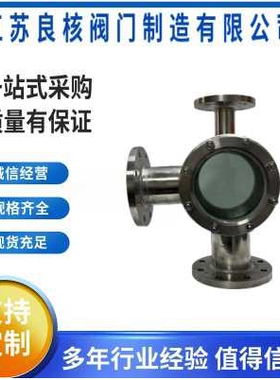 不锈钢三通视镜HGS07-115～118 法兰焊接管道 管路视镜DN15-DN200