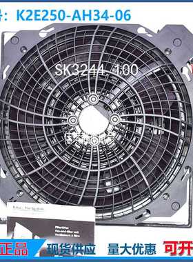 全新风机K2E250-AH34-06 SK3244.100 适用于威图机柜散热风扇