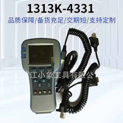 Curtis 1313K-4331（1313K-4401）编程器科蒂斯手持单元 故障检测